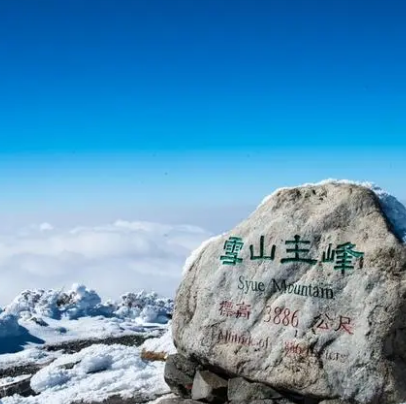 台湾雪山