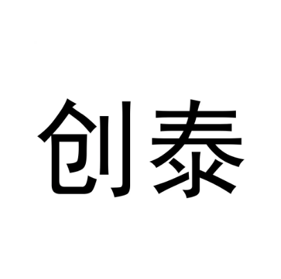 创泰合金材料有限公司