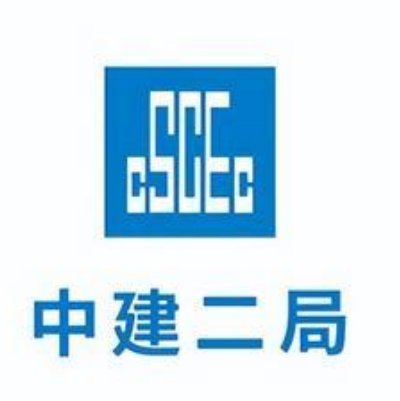 中建二局第二建筑工程(河南)有限公司