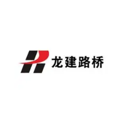 龙建路桥股份有限公司