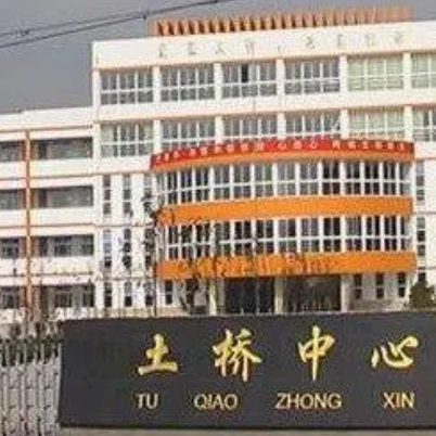 靖江市土桥中心小学