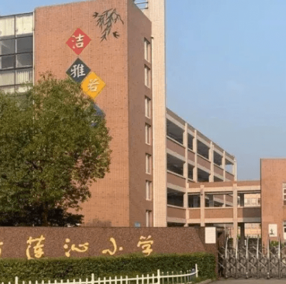 靖江市莲沁小学