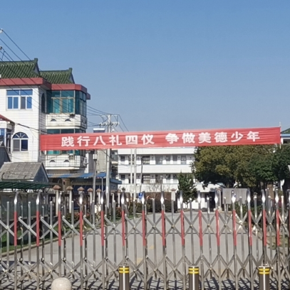 吴江市八都中心小学