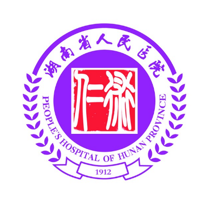 湖南省人民医院