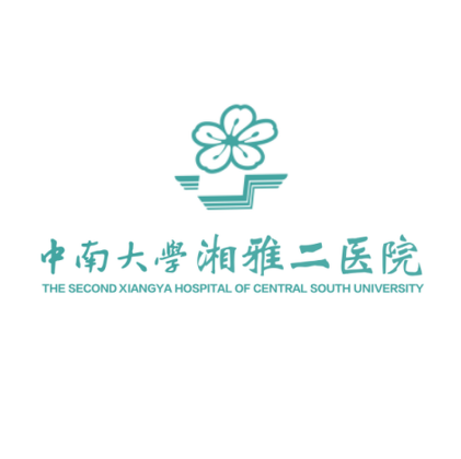 中南大学湘雅二医院