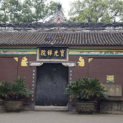 成都宝光寺