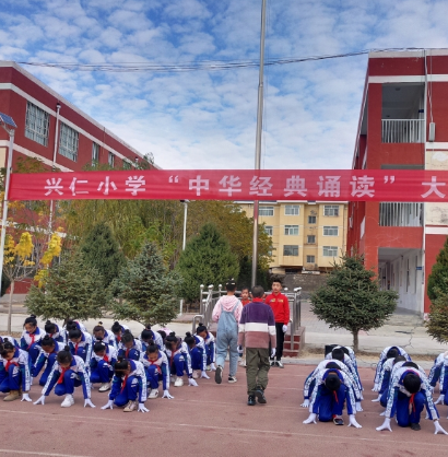 中卫市兴仁小学