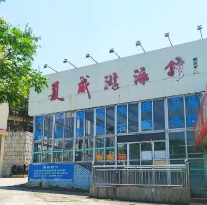 福州夏威英语学校