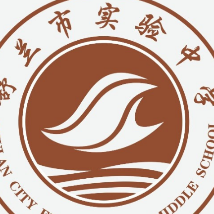 舒兰市实验中学校