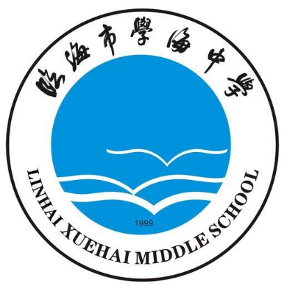 临海市学海中学