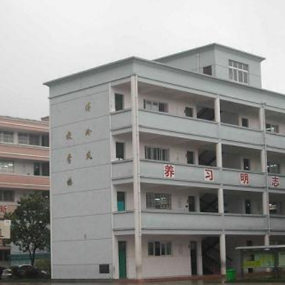 衢江市衢江区峡川镇中心学校