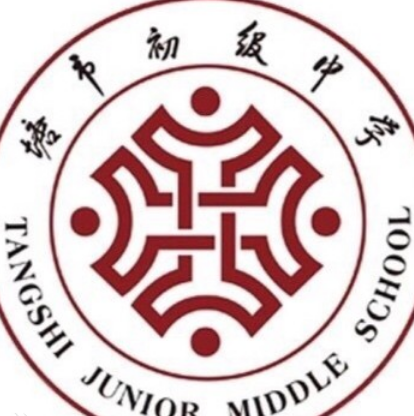 张家港市塘市初级中学