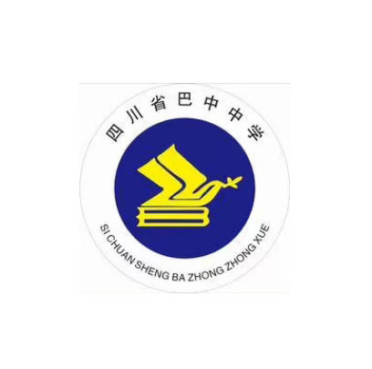 四川省巴中中学