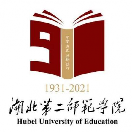 湖北第二师范学院