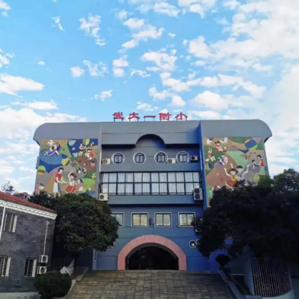 武汉大学附属小学