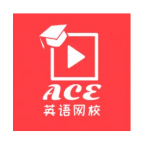 ACE教育