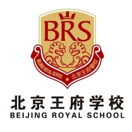 北京王府国际学校