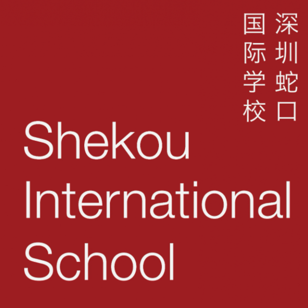 深圳蛇口国际学校