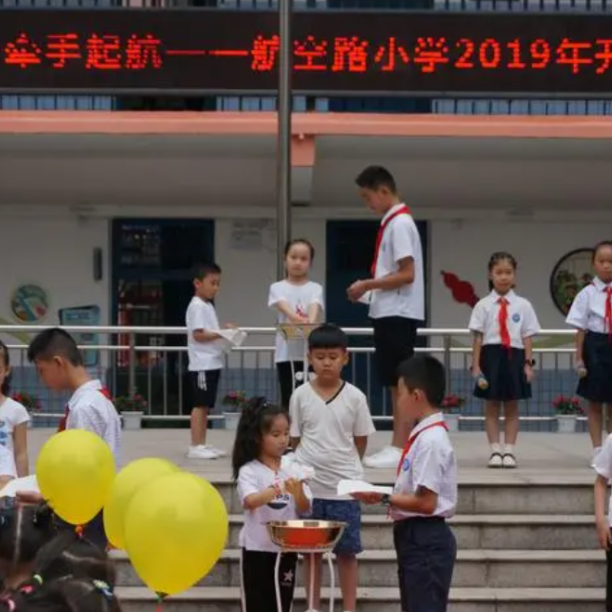 武汉市航空路小学