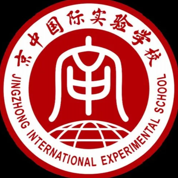 十堰京中实验学校