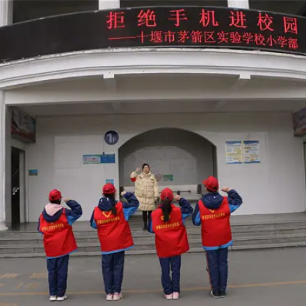 茅箭区实验学校