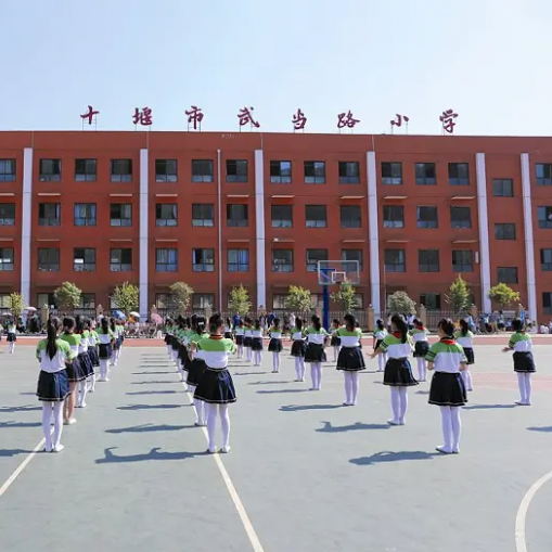 十堰市茅箭区武当路小学