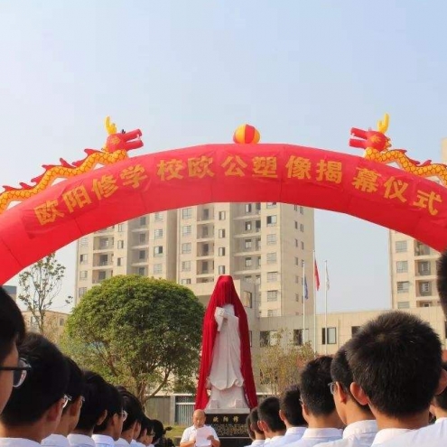 宜昌欧阳修学校