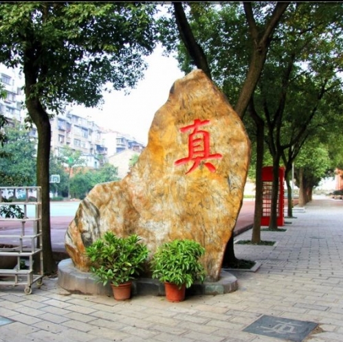 宜昌市得胜街小学