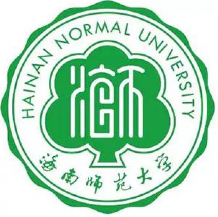 海南师范大学