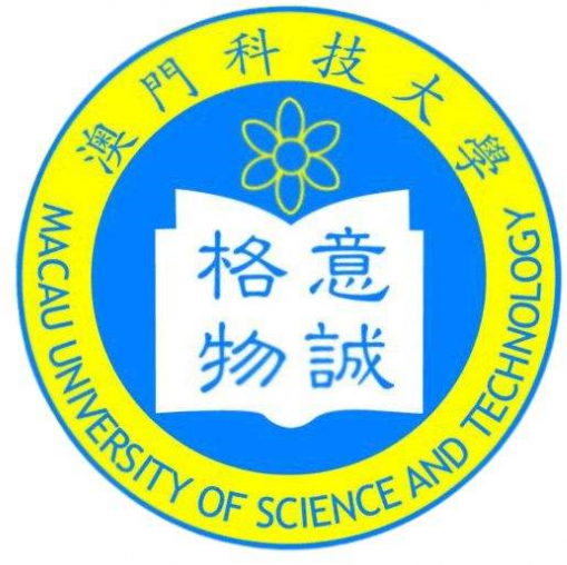 澳门科技大学