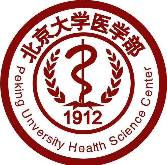 北京大学医学部