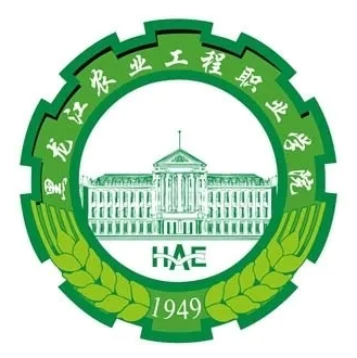 黑龙江农业工程职业学院