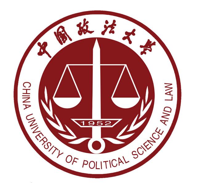 中国政法大学