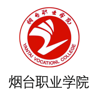 烟台职业学院