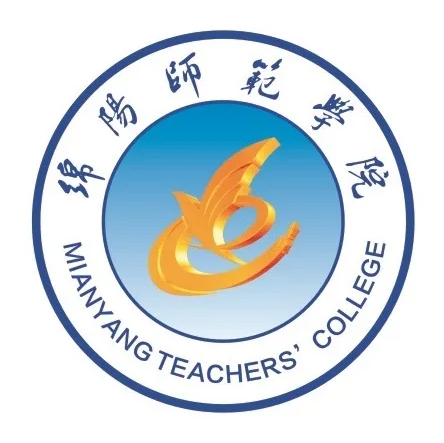 绵阳师范学院