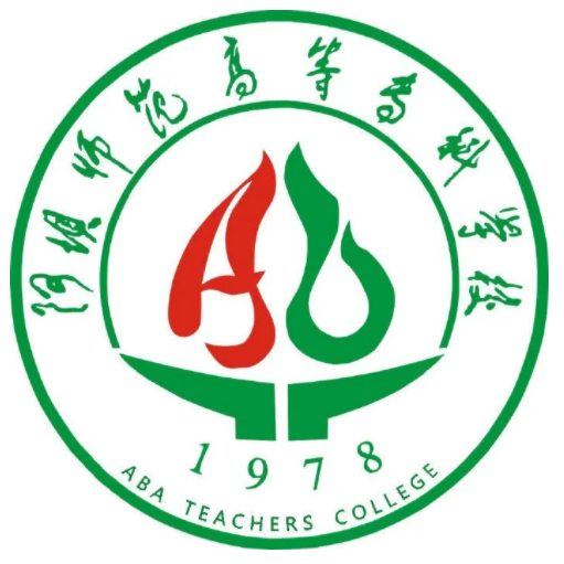 阿坝师范学院