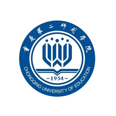 重庆第二师范学院