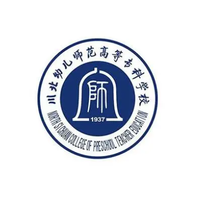 川北幼儿师范高等专科学校