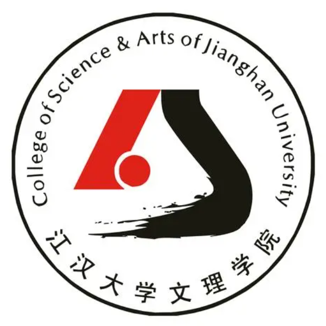 江汉大学文理学院