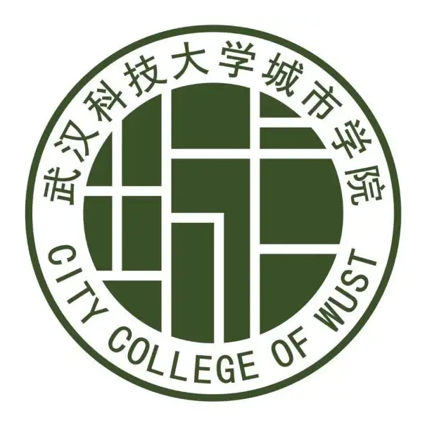 武汉科技大学城市学院