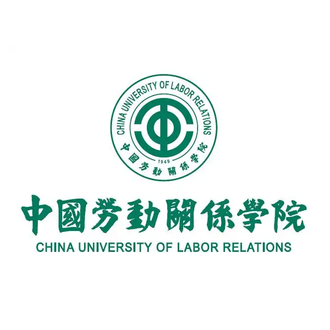 中国劳动关系学院