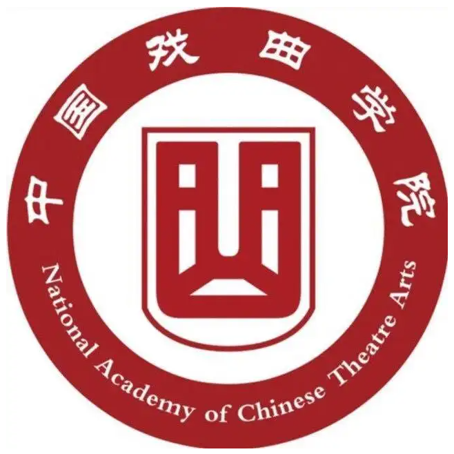 中国戏曲学院