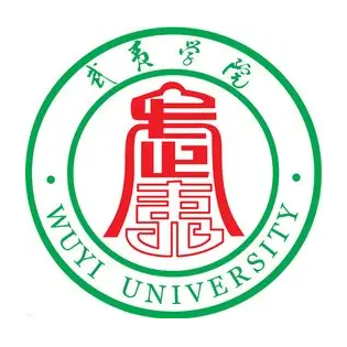 武夷学院