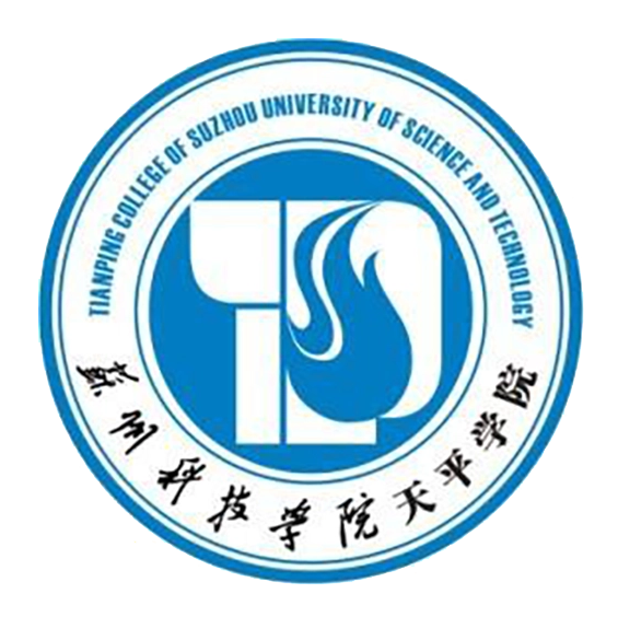 苏州科技大学天平学院