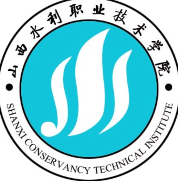 山西水利职业技术学院