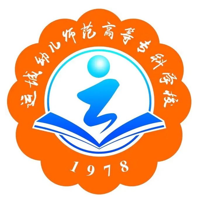 运城幼儿师范高等专科学校