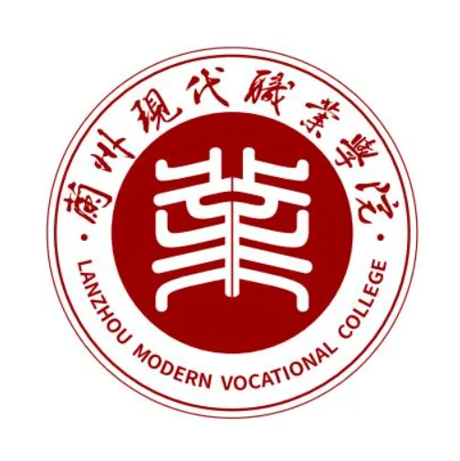 兰州现代职业学院