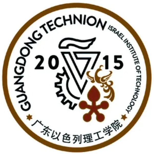 广东以色列理工学院