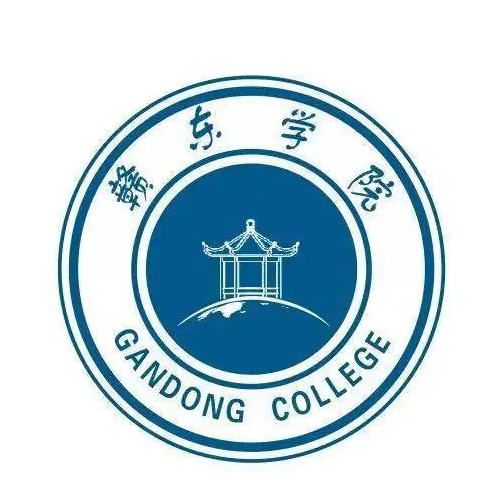 赣东学院