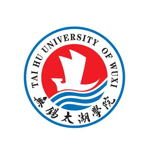 无锡太湖学院